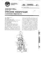 Устройство для сборки Устройство для сборки