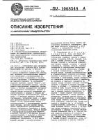 Устройство для определения порядковых номеров ванн гальваноавтомата Устройство для определения порядковых номеров ванн гальваноавтомата
