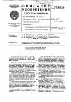 Способ подготовки гильзы к пилигримовой прокатке труб Способ подготовки гильзы к пилигримовой прокатке труб