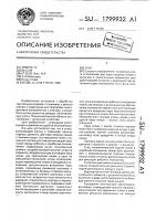 Утюг Утюг