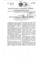 Предохранительный кожух цилиндрической формы для вращающихся частей машин Предохранительный кожух цилиндрической формы для вращающихся частей машин