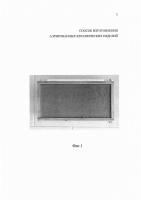 Способ изготовления аэрированных керамических изделий Способ изготовления аэрированных керамических изделий