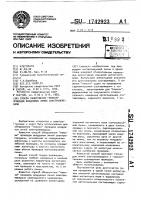 "способ обнаружения "пляски" проводов воздушных линий электропередачи" "способ обнаружения "пляски" проводов воздушных линий электропередачи"