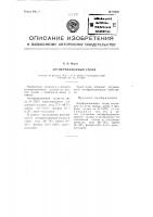 Антифрикционный сплав Антифрикционный сплав