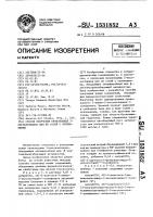 Способ получения производных 2-оксоазетидина или их солей с основаниями Способ получения производных 2-оксоазетидина или их солей с основаниями