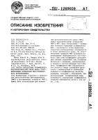 Способ определения коэффициента фотоэлектрической связи между чувствительными площадками многоэлементного фотоприемника Способ определения коэффициента фотоэлектрической связи между чувствительными площадками многоэлементного фотоприемника