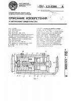 Самофиксирующийся прижим Самофиксирующийся прижим