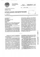 Сукно машины и способ его изготовления Сукно машины и способ его изготовления