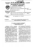 Способ установления склонности к самовогоранию сульфидных медноникелевых руд Способ установления склонности к самовогоранию сульфидных медноникелевых руд
