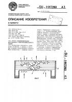 Способ кондиционирования многоцелевого сельскохозяйственного здания Способ кондиционирования многоцелевого сельскохозяйственного здания