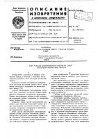 Способ изготовления рабочего слоя носителя магнитной записи Способ изготовления рабочего слоя носителя магнитной записи