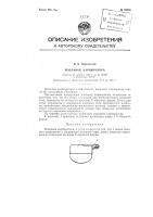 Поплавок карбюратора Поплавок карбюратора