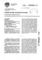 Автоматическое загрузочное устройство для пресса Автоматическое загрузочное устройство для пресса