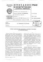Способ обнаружения дефектов в cbaphbfx точечных Способ обнаружения дефектов в cbaphbfx точечных
