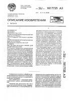 Автоматическая линия для штамповки деталей Автоматическая линия для штамповки деталей