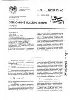 Способ определения кровяного давления в сосудах малого круга кровообращения Способ определения кровяного давления в сосудах малого круга кровообращения