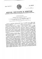 Мерник для дозировки жидкостей Мерник для дозировки жидкостей