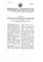 Способ флотационного обогащения медномолибденовой руды Способ флотационного обогащения медномолибденовой руды