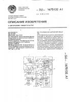 Трансмиссия дорожной машины Трансмиссия дорожной машины