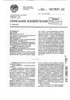 Датчик температуры для вращающихся объектов Датчик температуры для вращающихся объектов