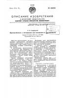 Приспособление к мотоциклам для повышения их проходимости Приспособление к мотоциклам для повышения их проходимости