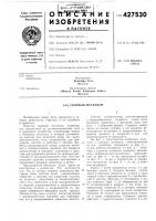 Ударный механизм