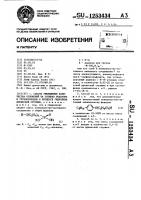Способ уменьшения количества отложений на стенках реактора и трубопроводов в процессе гидролиза древесной стружки Способ уменьшения количества отложений на стенках реактора и трубопроводов в процессе гидролиза древесной стружки