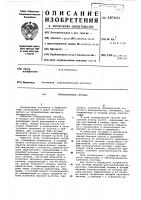 Телевизионная система Телевизионная система