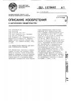 Индикаторная жидкость для контроля герметичности изделий Индикаторная жидкость для контроля герметичности изделий