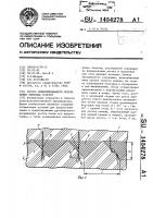 Способ ориентированного посева семян зерновых культур Способ ориентированного посева семян зерновых культур