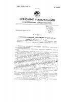 Патент ссср 156233 Патент ссср 156233