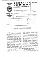 Устройство сложения мощностей генераторов электрических колебаний