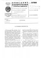 Регулятор давления газа Регулятор давления газа
