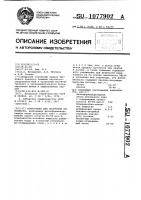 Композиция для получения пенопласта Композиция для получения пенопласта