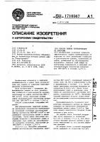 Способ защиты трубопроводов от коррозии Способ защиты трубопроводов от коррозии