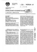 Способ лечения врожденной плоско-вальгусной стопы Способ лечения врожденной плоско-вальгусной стопы