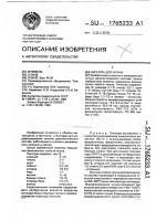 Лигатура для чугуна Лигатура для чугуна