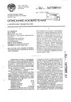 Состав для химико-термической обработки изделий из титана и его сплавов Состав для химико-термической обработки изделий из титана и его сплавов