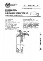 Радиоэлектронный блок Радиоэлектронный блок