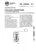 Устройство для контроля линейных размеров изделий в кассетах Устройство для контроля линейных размеров изделий в кассетах