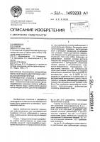 Способ разработки неоднородного нефтяного месторождения с высоковязкой нефтью Способ разработки неоднородного нефтяного месторождения с высоковязкой нефтью