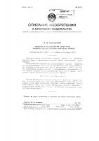 Способ изготовления ножевой фанеры из древесины твердых пород Способ изготовления ножевой фанеры из древесины твердых пород