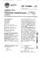 Способ получения пиридиловых соединений или их солей, или сложных эфиров, или амидов Способ получения пиридиловых соединений или их солей, или сложных эфиров, или амидов