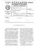 Накладной конденсатор Накладной конденсатор