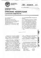 Кислородпроводящий керамический материал Кислородпроводящий керамический материал