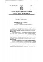 Жидкостный u-образный манометр Жидкостный u-образный манометр