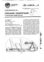 Мускульный привод транспортного средства Мускульный привод транспортного средства