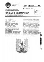 Вертикальный стык наружных стеновых панелей Вертикальный стык наружных стеновых панелей