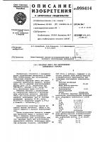 Сырьевая смесь для изготовления силикатного кирпича Сырьевая смесь для изготовления силикатного кирпича