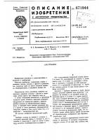 Труборез Труборез